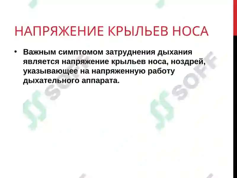 Пропедевтика детских болезней 4
