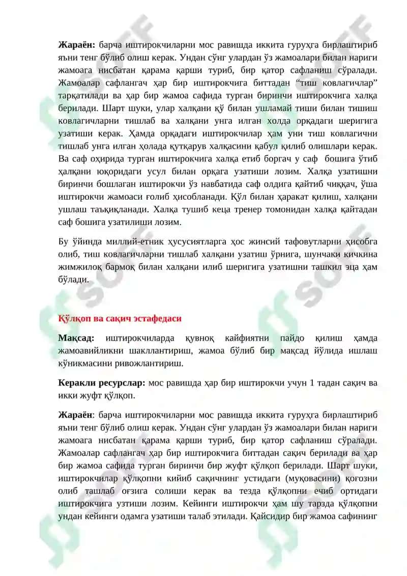 Психологик тренинг машғулотлари 4