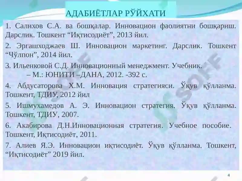 Инноватсион иқтисодиёт 4