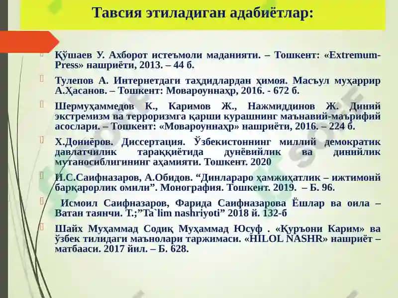 Диний толерантлик маданияти 4