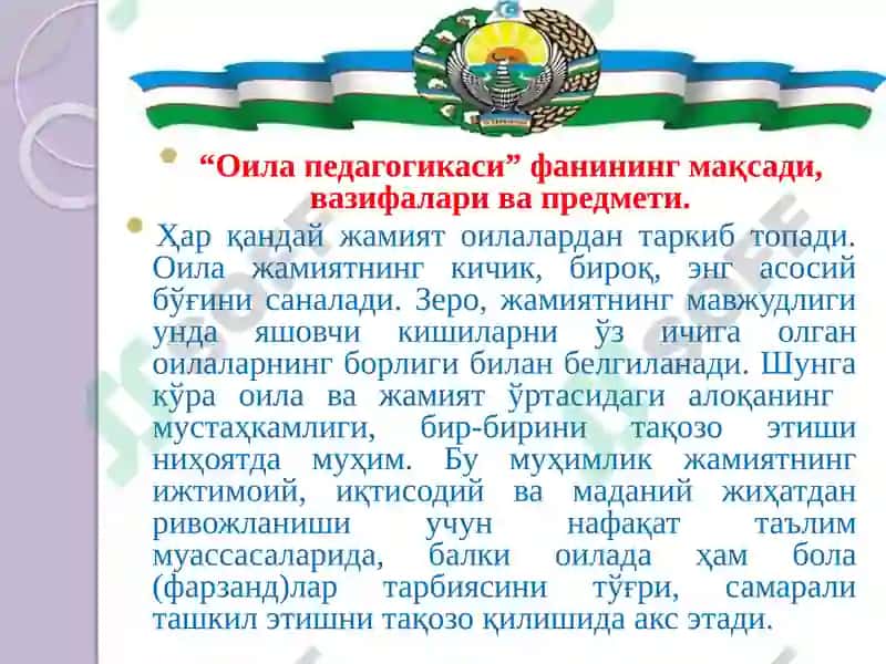 ОИЛА ПЕДАГОГИКАСИ ФАН СИФАТИДА 4