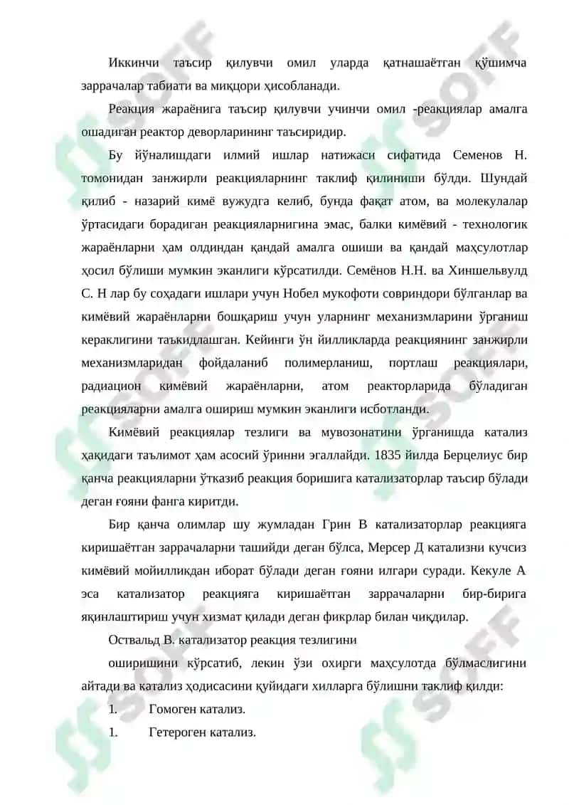 Физик кимёнинг ривожланиши 4