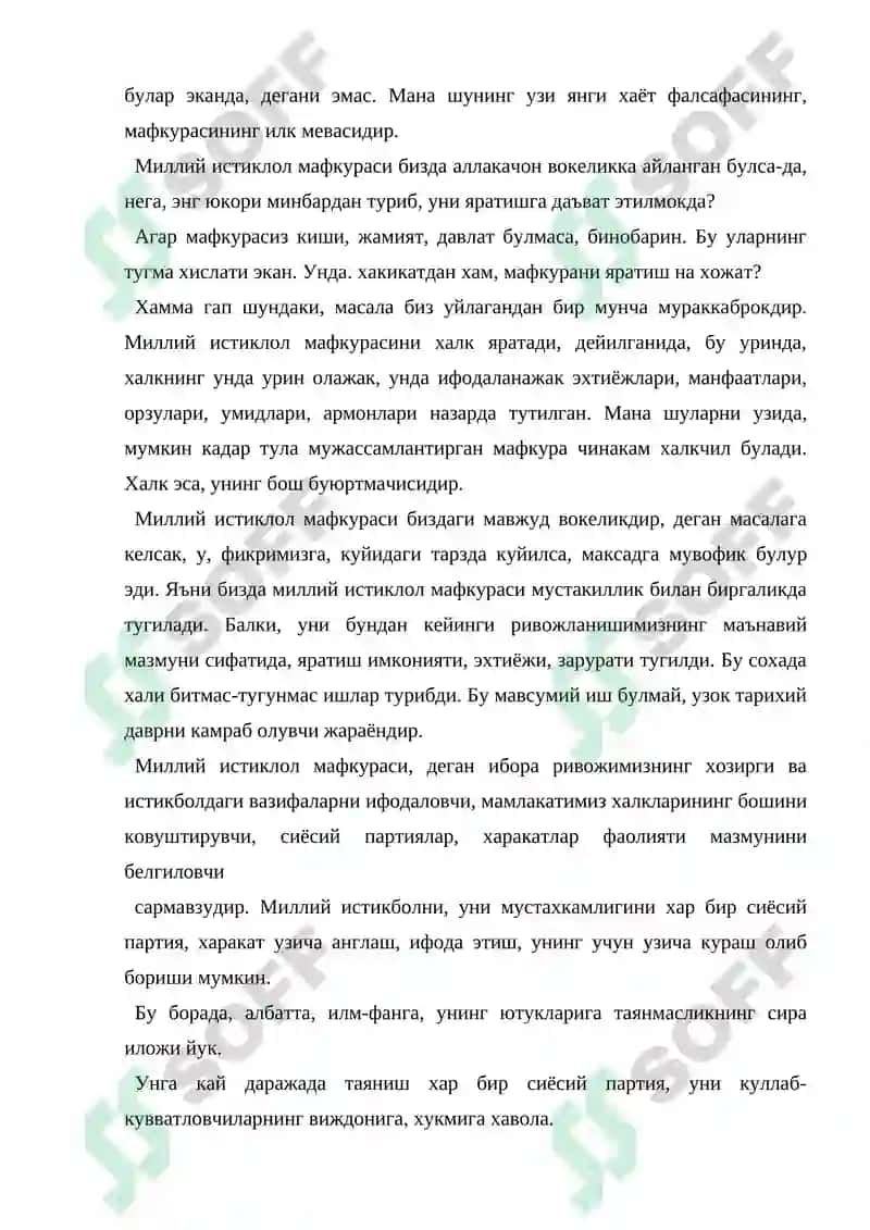 Миллий мустакиллик тушунчаси ва унинг мохияти 4