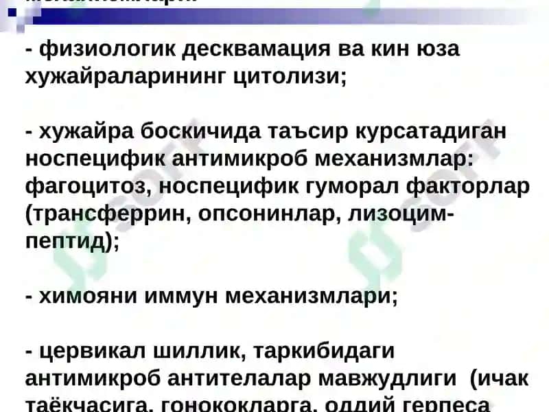 Жинсий аъзолар яллигланиш касалликлари 4