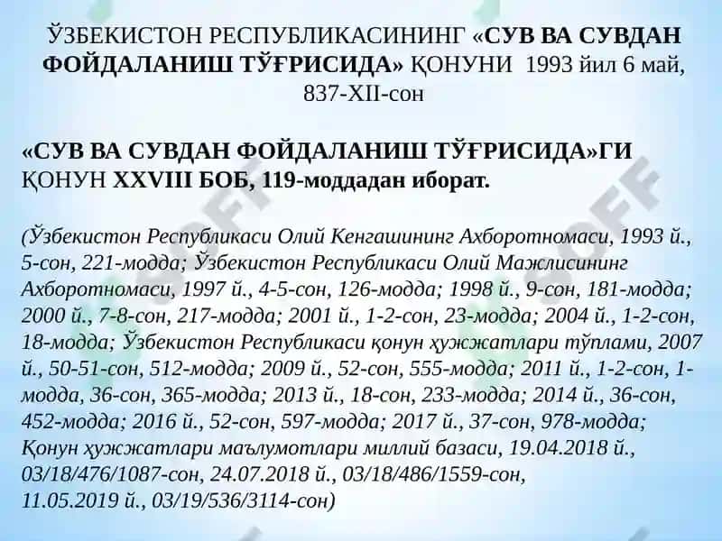 Сув 4
