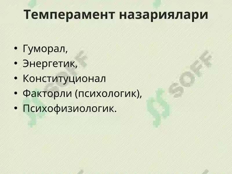 УМУМИЙ ПСИХОЛОГИЯ(ШАХС ПСИХОЛОГИЯСИ) 4