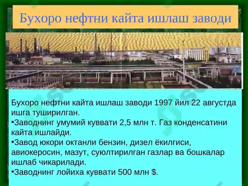 Узбекистонда нефт ва нефтни кайта ишлаш 4