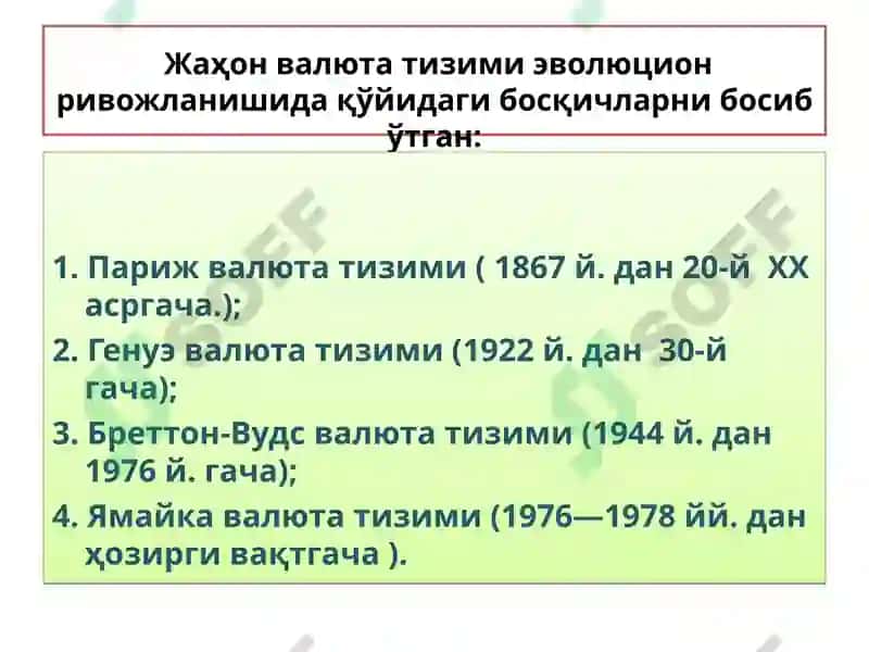 Валюта ва айирбошлаш курслари 4