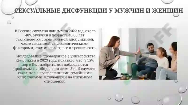 Семейно-сексуальные дисгармонии. Психологические 4