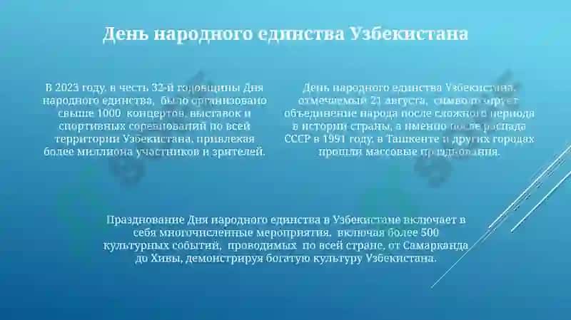 Национальные праздники Узбекистана 4