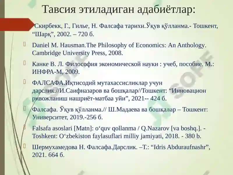 Фалсафа ва иқтисод 4