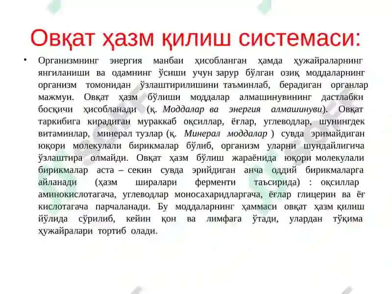 Оққат ҳазм қилиш системаси ва жигар биокимёси 4