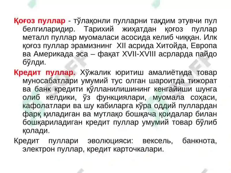 Пулга талаб функцияси 4