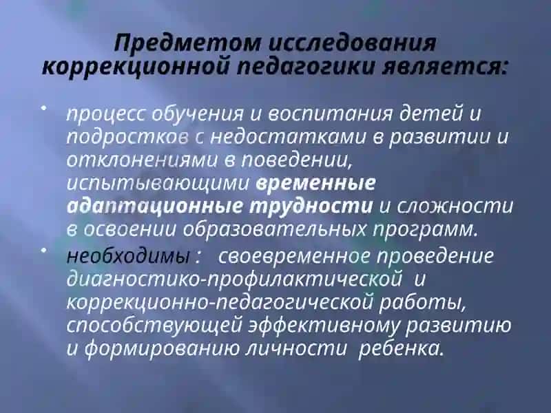 Коррекция ва махсус таълим 4