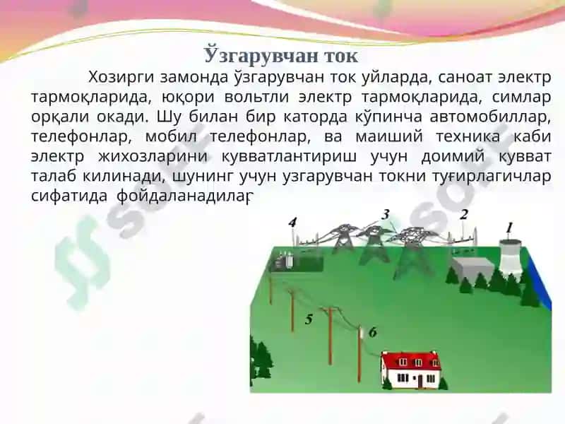Электрзанжирнинг сигнал таъсиридаги хусусиятлари 4