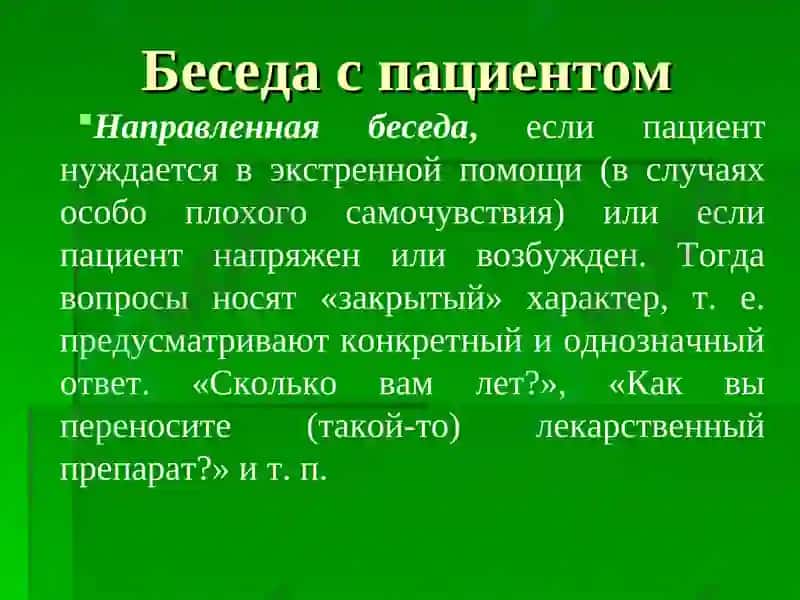 Этика в психиатрии 4
