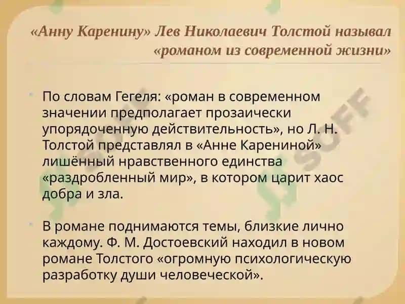 Анна Каренина 4