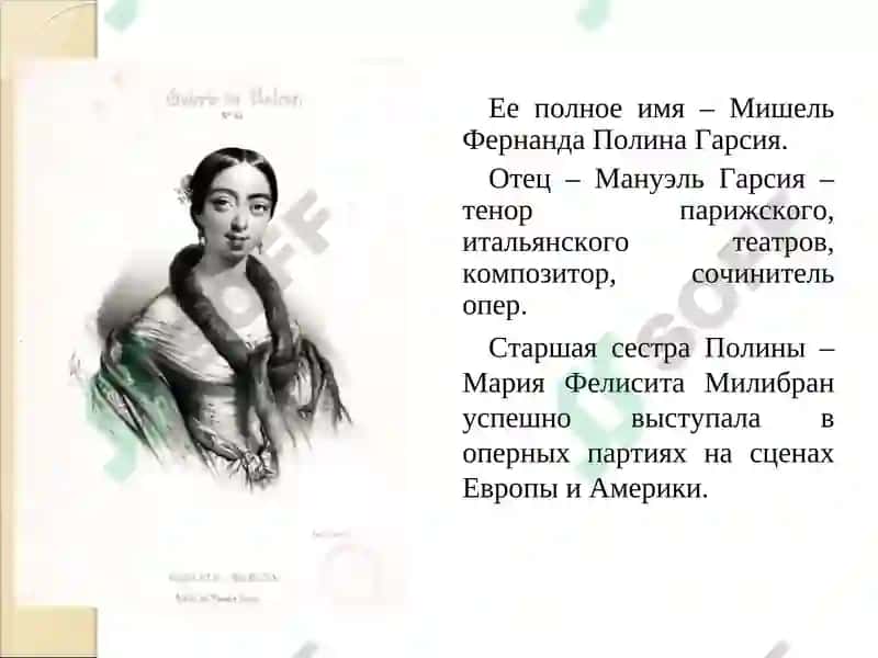 Творчество Ивана Сергеевича Тургенева 4