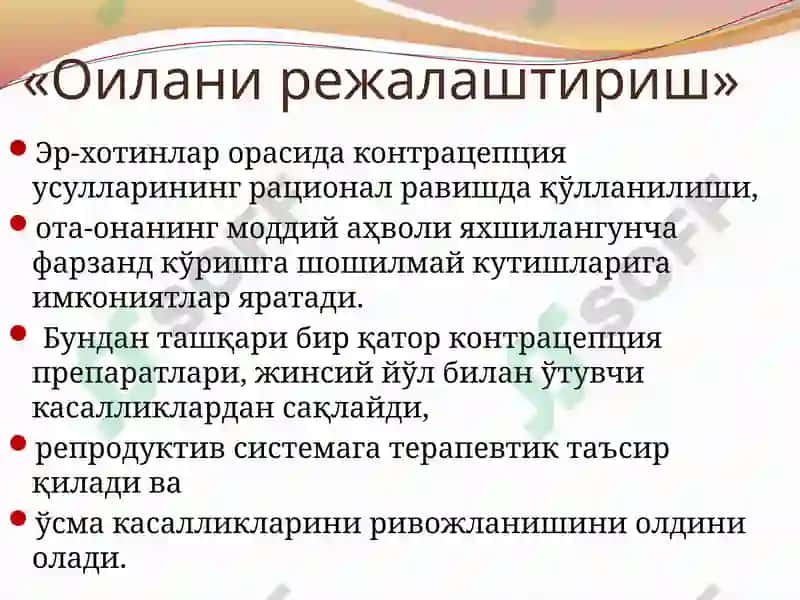 ЗАМОНАВИИ КОНТРАЦЕПЦИЯ УСУЛЛАРИ 4