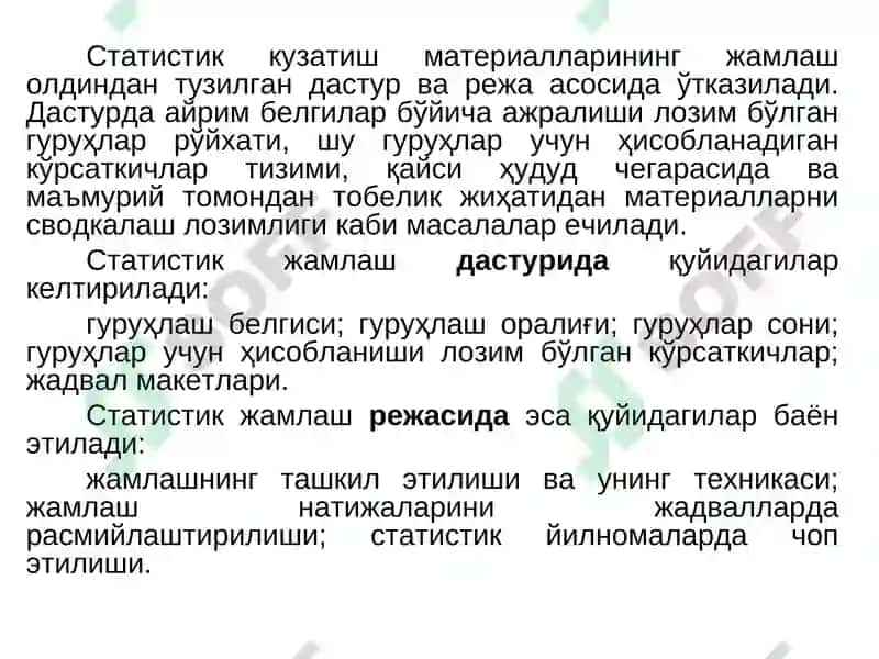 Статистик кузатиш материаллари 4