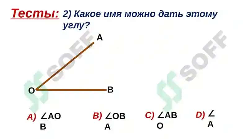 Геометрия 4