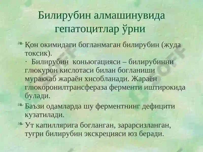 Сариқликнингқиёсий ташхисоти 4