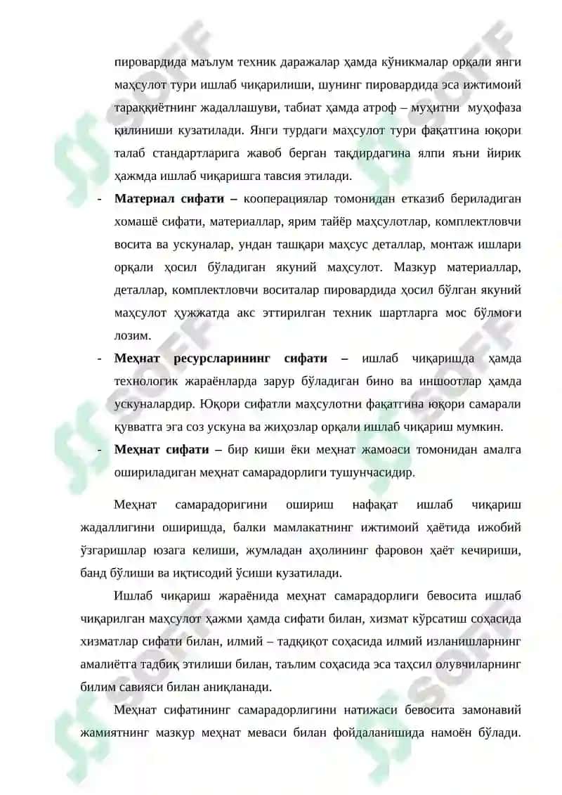 Қишлоқ хўжалик маҳсулотларининг сифат назорати 4