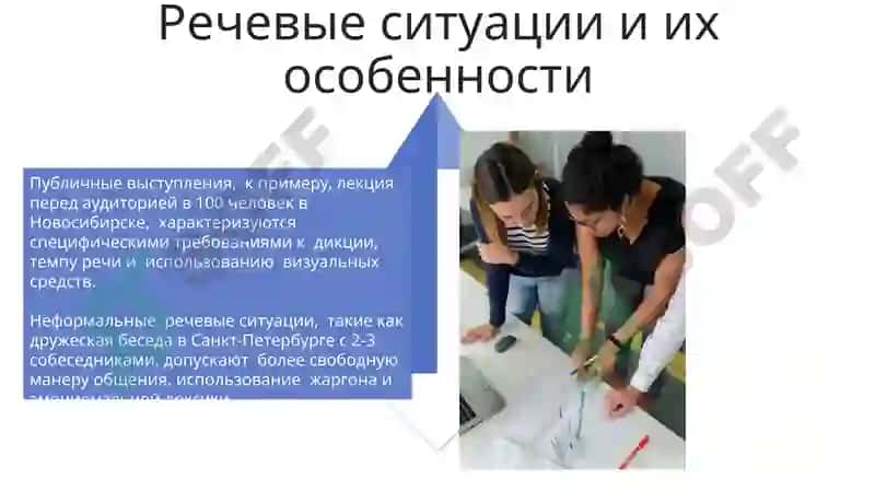 Невербальная коммуникация 4