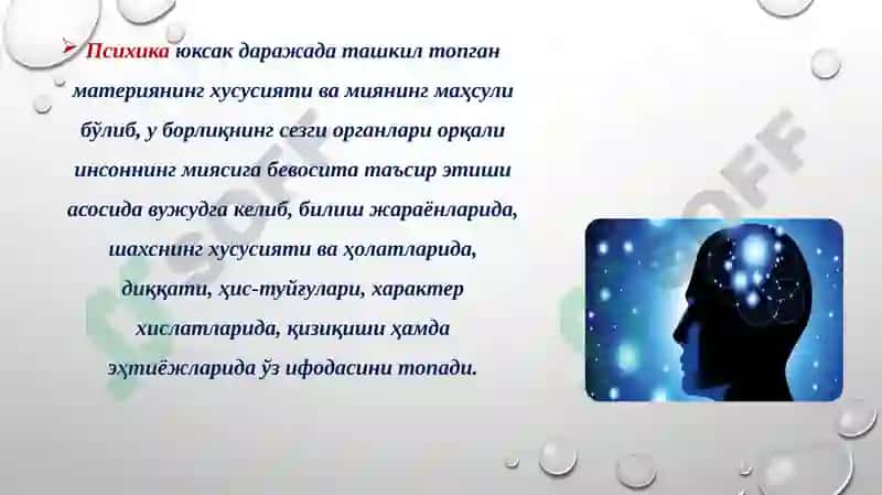 Психология фанига кириш 4