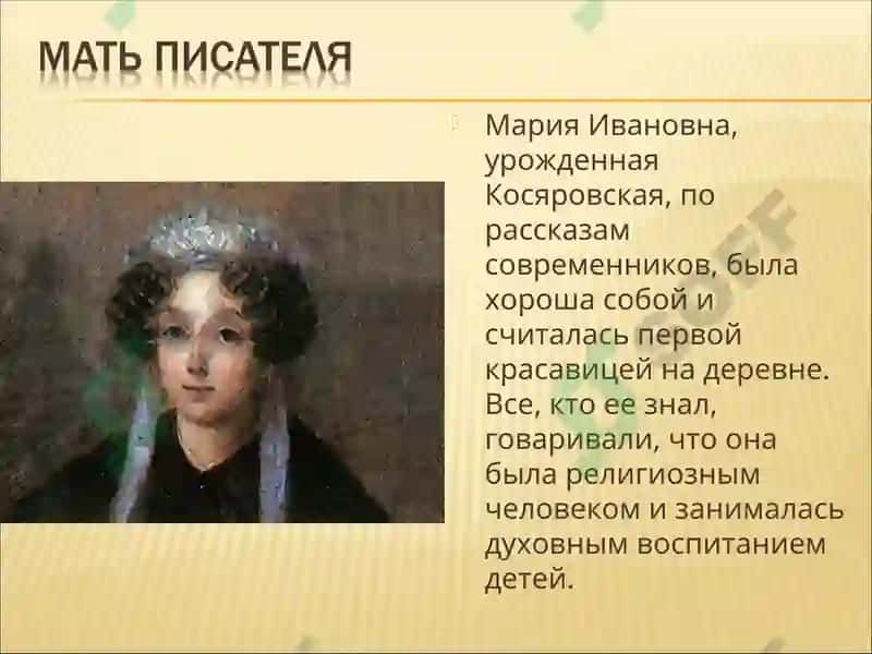 Гоголь Николай Васильевич 4