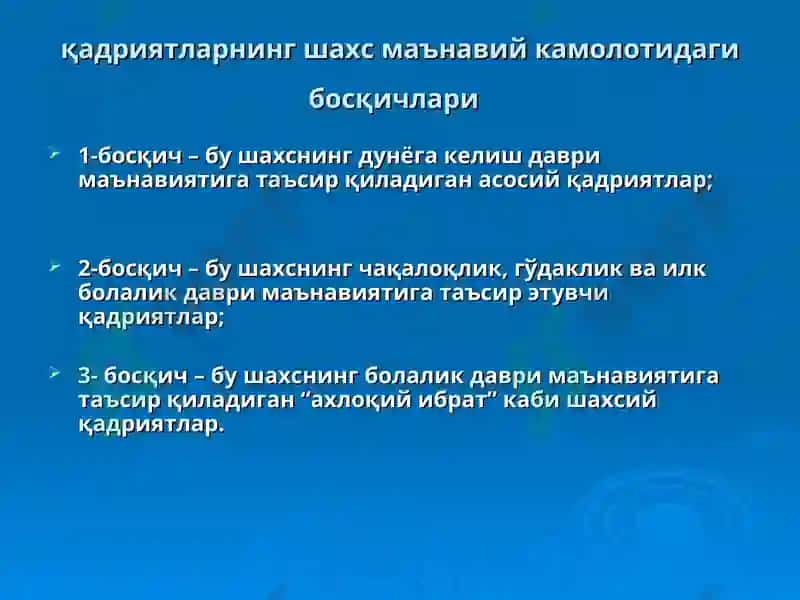 Қадриятлар фалсафаси 4
