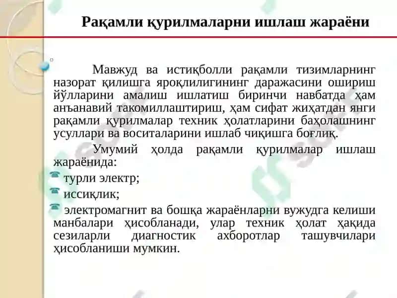 Назорат турлари классификацияси 4