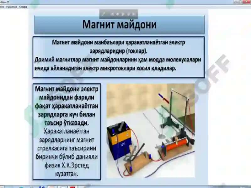 Магнетизм ва магнит майдонлари 4