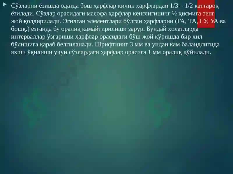 Шрифтлар 4