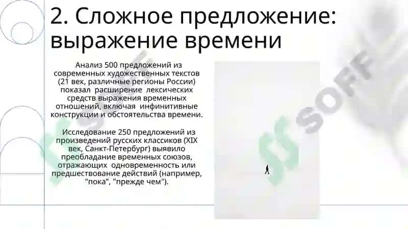 Скелет туловища 4