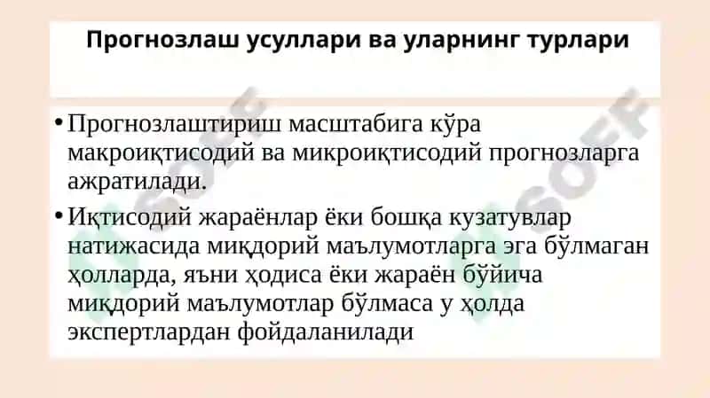 "Статистика ва эконометрика" 4