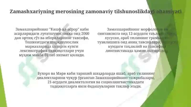 Mahmud Zamaxshariyning lingvistik qarashlari 4