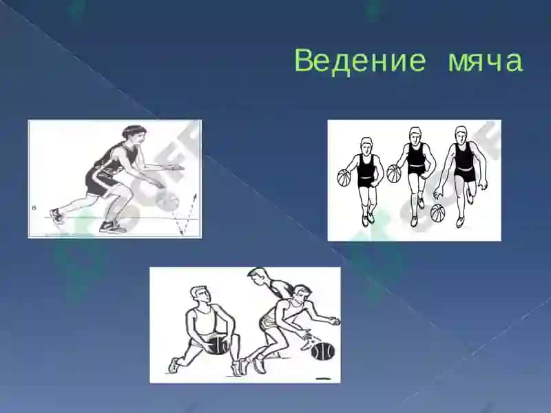 Ведение мяча 4