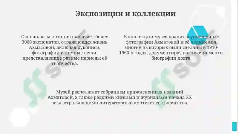 Музей Анны Ахматовой 4