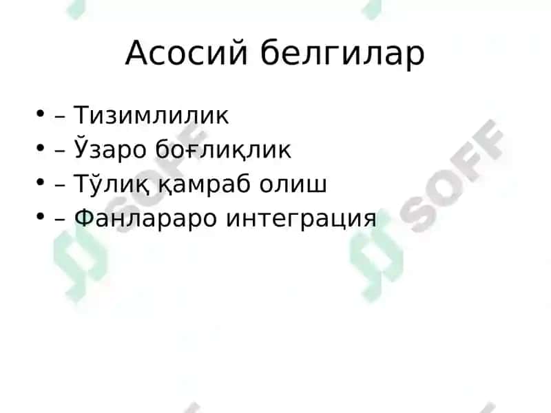 Комплекс ёндашув 4