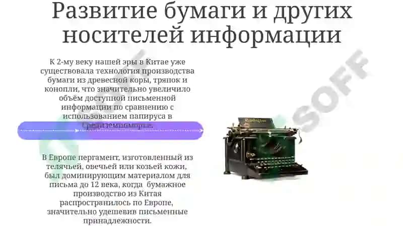 Письменность.Возникновение письмо. 4