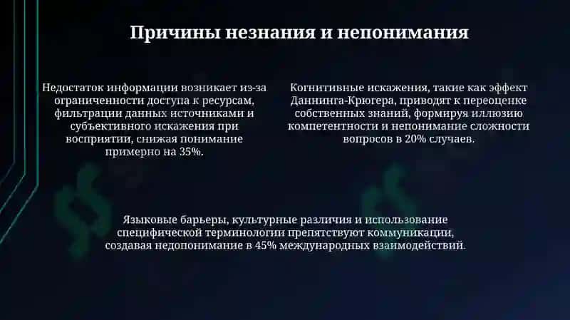 Я не знаю 4