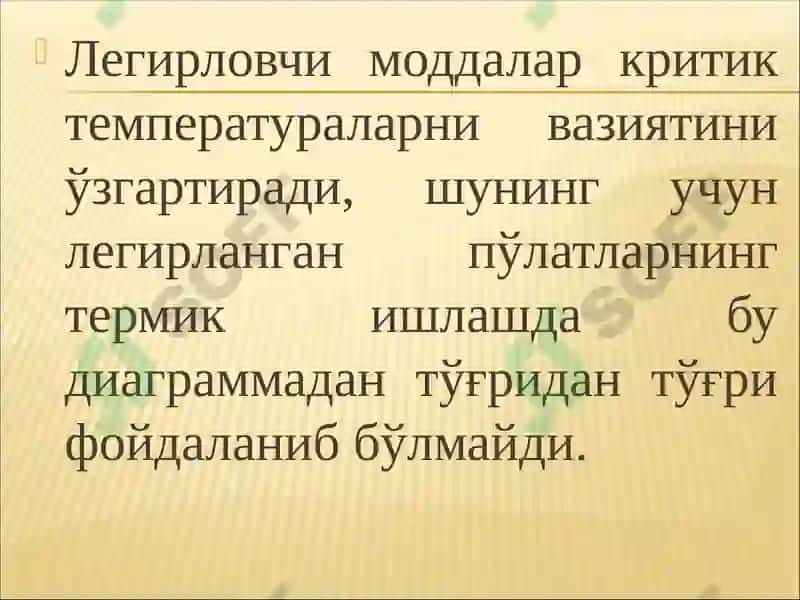 Термик ишлашнинг асосий омиллари 4