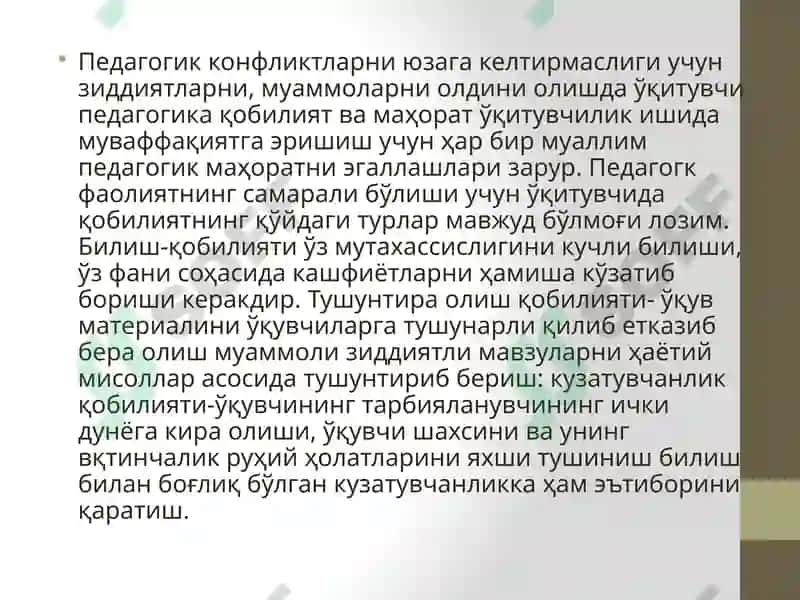 Конфликтларнинг олини олиш ва бартараф этиш асослари 4