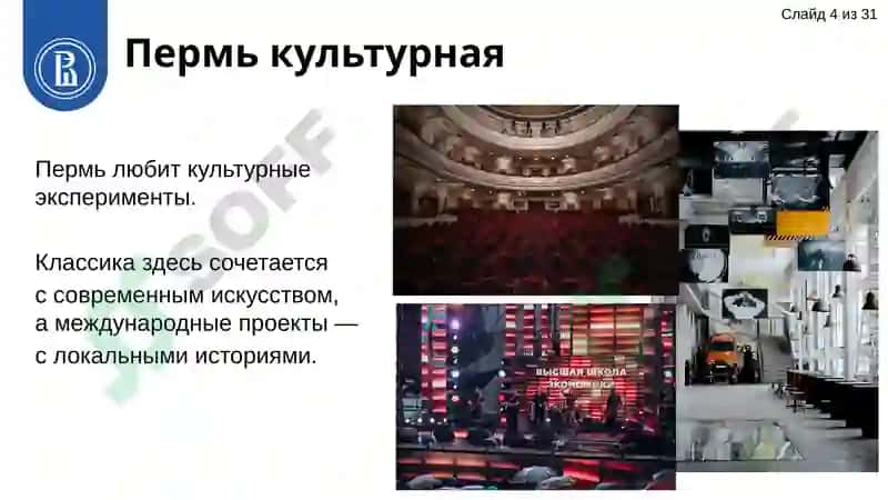 Высшая школа экономики 4