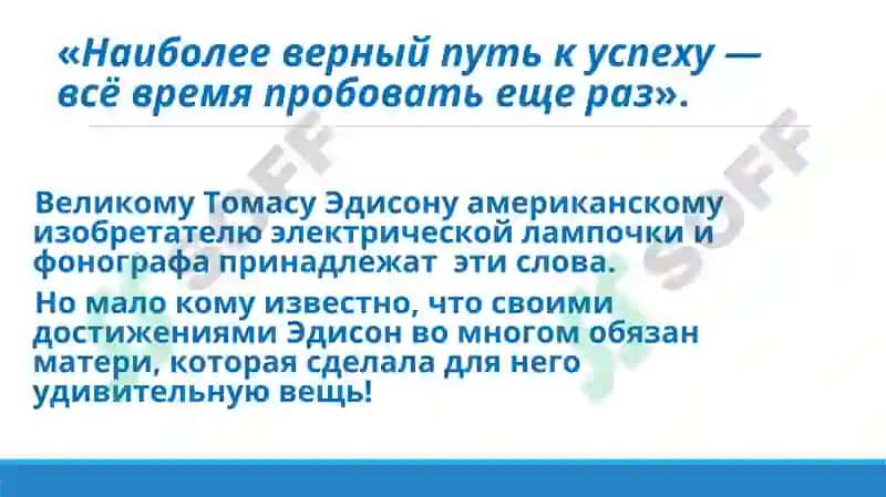 Родительская поддержка 4