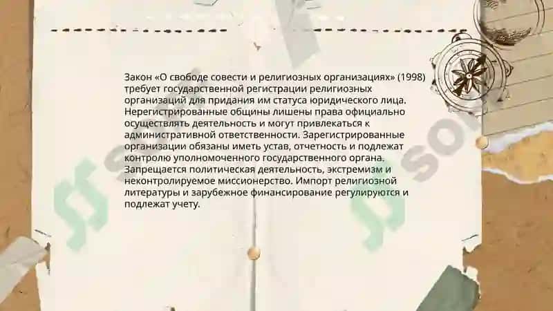 Муфтият и организация исламского управления в Узбекистане 4