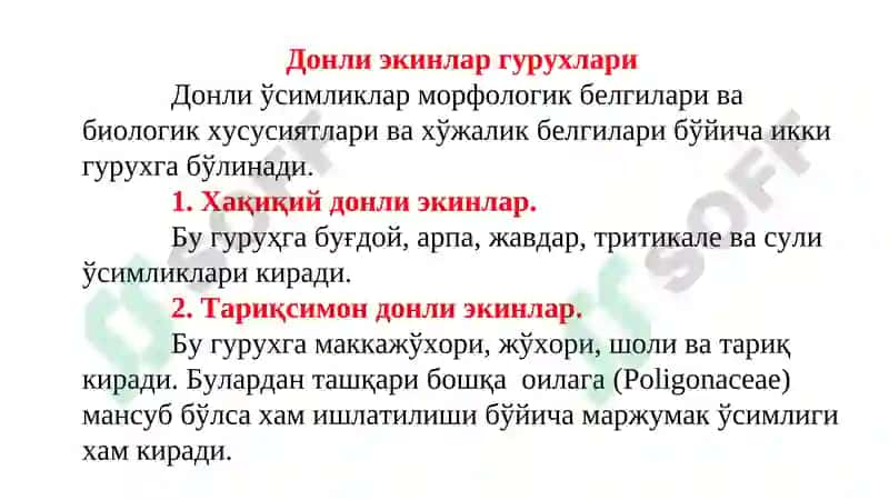 Кузги дон экинлари биологияси 4
