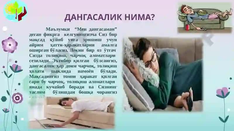 ДАНГАСАЛИК НИМА? 4