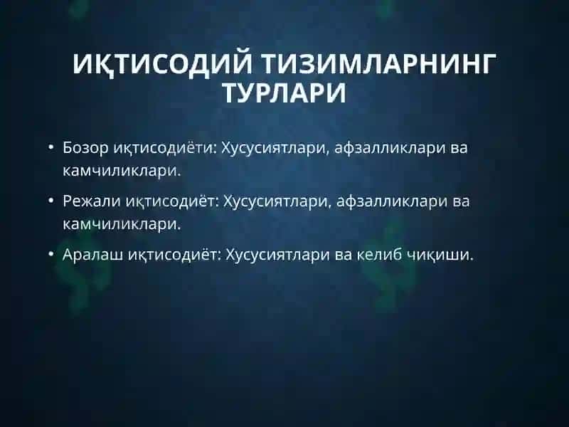 Иқтисодийтизимлар 4